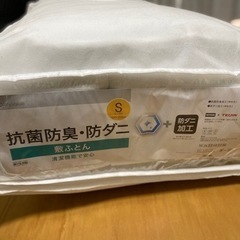 【1000円】敷布団　美品ですの画像