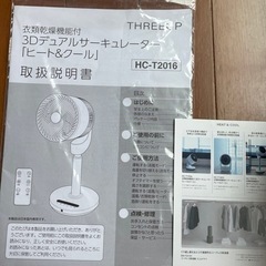 ヒート＆クール の画像