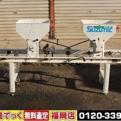 【SOLD OUT】スズテック 播種機 G63 手動式 2連 ハ...