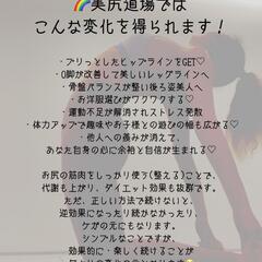 美尻道場＆美姿勢ヨガティス🧘オンラインレッスン募集の画像