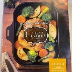 パロマ ラクック