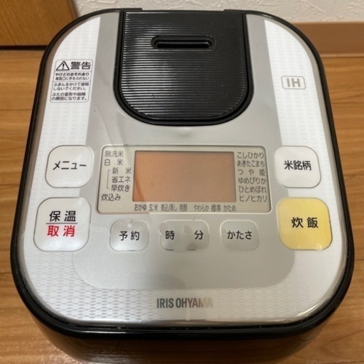 IHジャー炊飯器 3合炊き