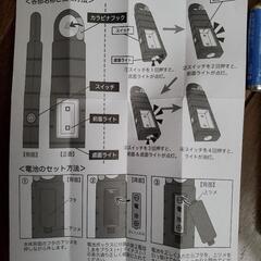 新品未開封🎵エディオン限定  カラビナフックLEDライト(非売品)💡の画像