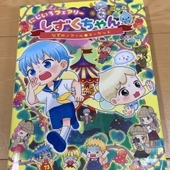 しずくちゃん　なぞのノワールマーケット