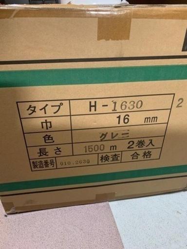 梱包バンド