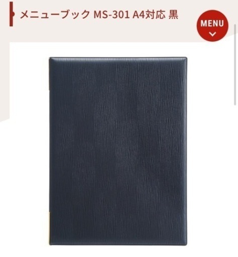 (5825) 未使用 SHIMBI シンビ メニューブック MS-301 黒 10冊セット A4 6ページ仕様 洋風メニューブック お品書き メニュー表 献立表 メニューカバー 業務用 飲食店 厨房 店舗用品