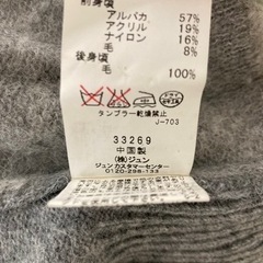 ニットワンピース　Adam et Ropeの画像