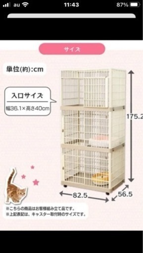 アイリスオーヤマ　ペットケージ