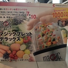 新品マジックブレッドデラックス
