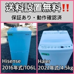  超高年式✨送料設置無料❗️家電2点セット 洗濯機・冷蔵庫 172