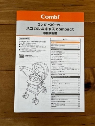 コンビ　ベビーカー　スゴカル4キャス