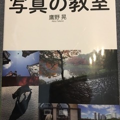 更新[カメラ初心者様]テクニック本　2冊セット　美品　おまけ付きの画像