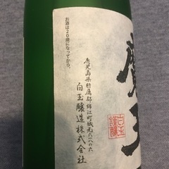 [魔王]名品本格焼酎　720ml 3年冷蔵保存　お届けしますの画像