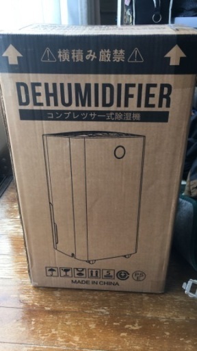 コンプレッサー式除湿機