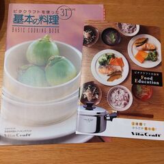フライパン（ビタクラフト）高岡市清水町の画像
