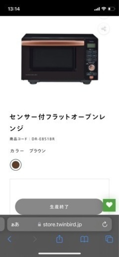 電子レンジ　オーブン、グリル　TWINBRD DR-E851