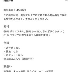 ユニクロ　サイドプリーツナロースカート　Mサイズの画像