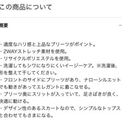 ユニクロ　サイドプリーツナロースカート　Mサイズの画像