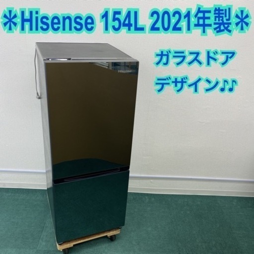 【ご来店限定】＊ハイセンス 2ドア冷凍冷蔵庫 154L 2021年製＊