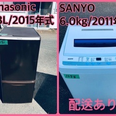 ★今週のベスト家電★洗濯機/冷蔵庫✨二点セット！3