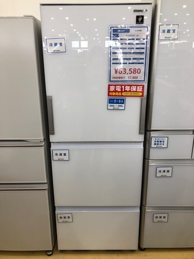 SHARP 3ドア冷蔵庫　2020年製　350l