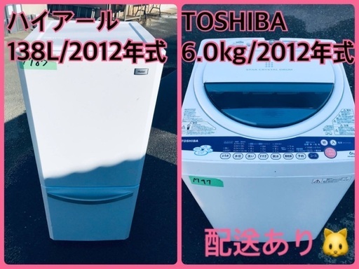 ★今週のベスト家電★洗濯機/冷蔵庫✨二点セット！6