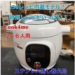 S123 ティファール 電気圧力鍋 無水調理 大容量 6L 2~6人用 レシピ内蔵タイプ(150種類) 1台4役 「クックフォーミー エクスプレス」 時短 便利なアプリ ホワイト CY8511JP ⭐動作確認済⭐クリーニング済