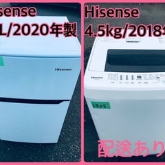 ⭐️2020年製⭐️ 限界価格挑戦！！新生活家電♬♬洗濯機/冷蔵庫♬10