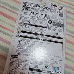 新品未開封【完全非売品】機関車トーマス　はしる！パッチワークヒロの画像