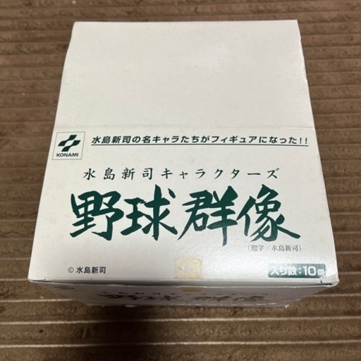 『売れました』　　ドカベンフィギア未開封10個セット！