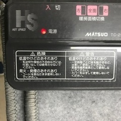 取引場所　南観音　K 2212-381 MATSUO 電気カーペット　170×170cm 2畳用の画像