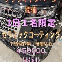 ✨セラミックコーティング🚗