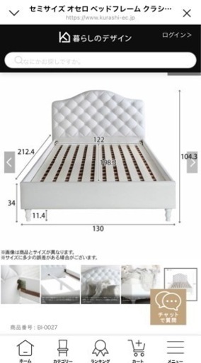 セミダブル　マットレス付き　半年前購入
