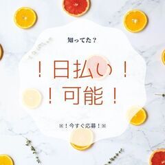 ＜！高時給1420円スタート！＞フォークリフト作業☆日払い可♪日...