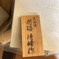 九谷焼　壺の画像