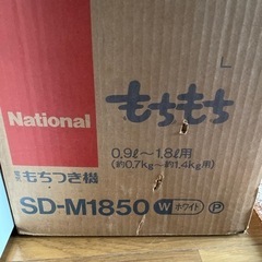 餅つき機の画像