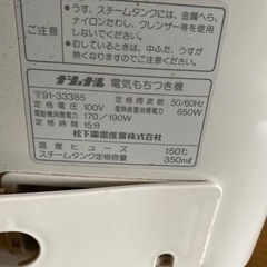餅つき機の画像