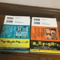 クロコーチ4冊の画像