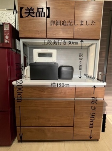 【売約済み】カルドノーチェ　キッチンボード