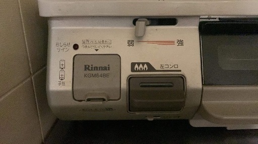 その他 STOVE