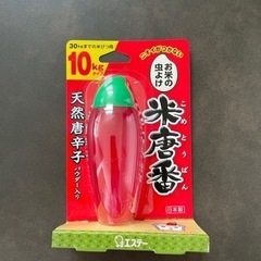 米びつ　米唐番の画像