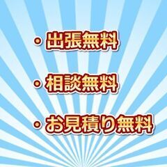 お家の片付けお任せください - 名古屋市
