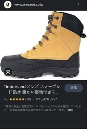 【値下げ中❗️定価4万5千円】25.5cm Timberland スノーブーツ