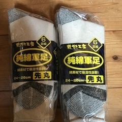 靴下　純綿軍足　12足