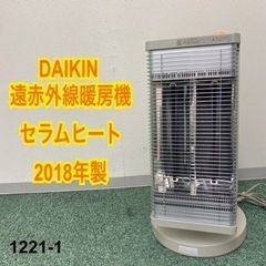 予約済み》セラムヒート DAIKIN ERFT11VS-W