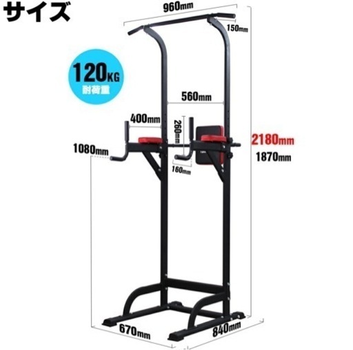 ワサイ　懸垂マシン
