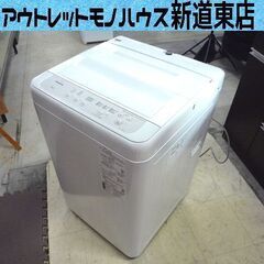 洗濯機 5.0kg 2021年製 パナソニック NA-F50B14 Panasonic 中古 5Kg コンパクト 一人暮らし 家電 全自動 札幌東区 新道東店 