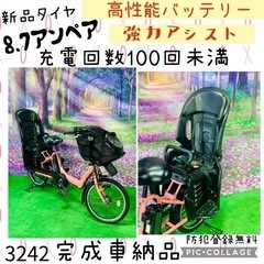 3242子供乗せ電動自転車ヤマハ3人乗り新品20インチ良好バッテリー