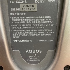【無料】レトロなシャープ液晶テレビの画像