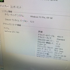 急募‼️値下げしました！ゲーミングPCの画像